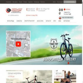 Скриншот главной страницы сайта velo-opt-bel.ru