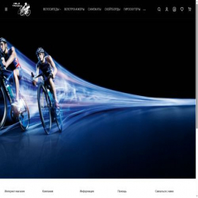 Скриншот главной страницы сайта velo-track.ru