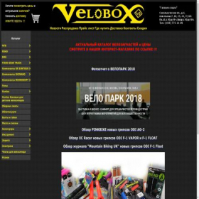 Скриншот главной страницы сайта velobox.ru