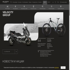 Скриншот главной страницы сайта velocitygroup.ru