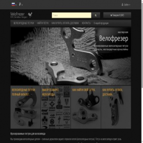 Скриншот главной страницы сайта velofrezer.com
