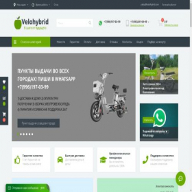 Скриншот главной страницы сайта velohybrid.com