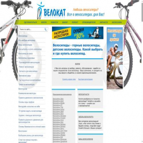 Скриншот главной страницы сайта velokat.ru
