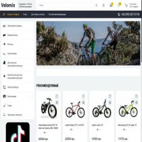 Скриншот главной страницы сайта velomix.com.ua