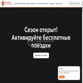 Скриншот главной страницы сайта velos-bikes.ru