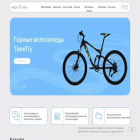Скриншот главной страницы сайта veloto4ka.ru