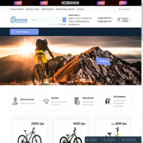 Скриншот главной страницы сайта velotochka.com