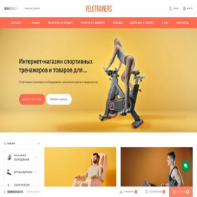 Скриншот главной страницы сайта velotrainers.ru