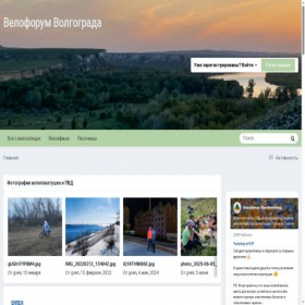 Скриншот главной страницы сайта velovolgograd.ru