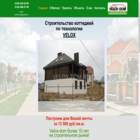 Скриншот главной страницы сайта velox-dom.ru