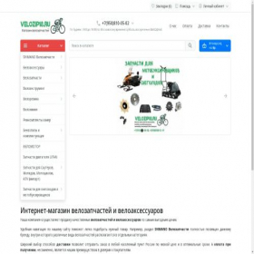 Скриншот главной страницы сайта velozip18.ru