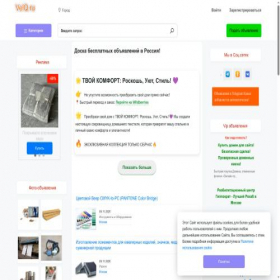 Скриншот главной страницы сайта velq.ru