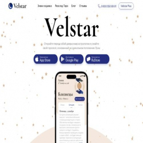 Скриншот главной страницы сайта velstar.ru