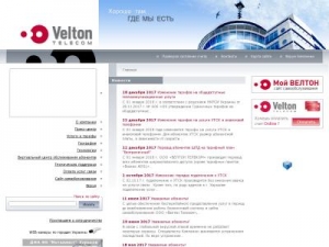 Скриншот главной страницы сайта velton.ua