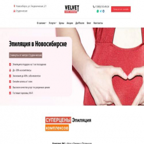 Скриншот главной страницы сайта velvet-epil.com
