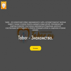 Скриншот главной страницы сайта velvetadventures.ru