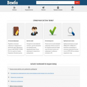 Скриншот главной страницы сайта vembo.ru