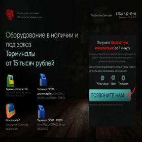 Скриншот главной страницы сайта vend-torg.com