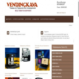 Скриншот главной страницы сайта vendingkava.com.ua