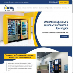 Скриншот главной страницы сайта vendkuban.ru