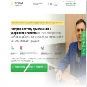 Скриншот главной страницы сайта vendo24.ru