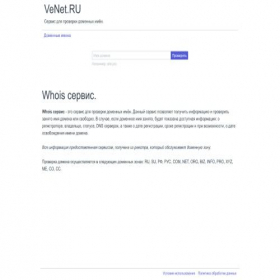 Скриншот главной страницы сайта venet.ru