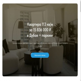 Скриншот главной страницы сайта venetta.click