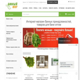 Скриншот главной страницы сайта veniki-opt.ru