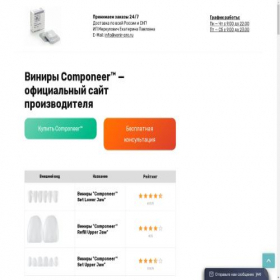 Скриншот главной страницы сайта venir-pro.ru