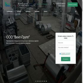 Скриншот главной страницы сайта vent-group.ru