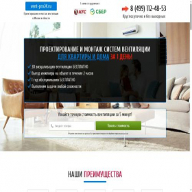 Скриншот главной страницы сайта vent-pro24.ru