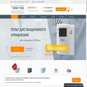 Скриншот главной страницы сайта vent-teh.ru