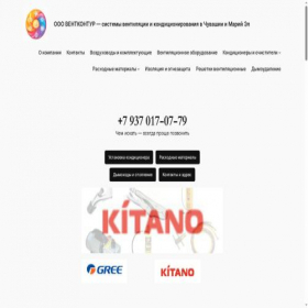 Скриншот главной страницы сайта vent21.ru