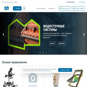 Скриншот главной страницы сайта ventadommp.ru