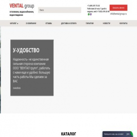 Скриншот главной страницы сайта vental-group.ru