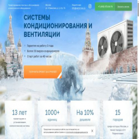 Скриншот главной страницы сайта ventcross.ru