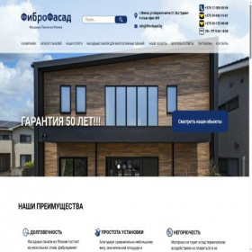 Скриншот главной страницы сайта ventfasad.by