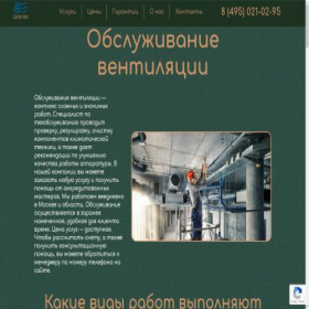 Скриншот главной страницы сайта ventilation-mos.ru