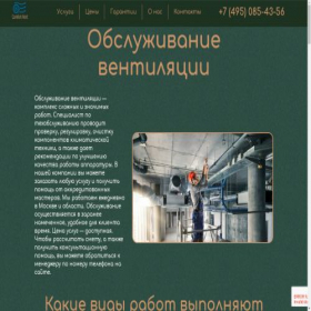 Скриншот главной страницы сайта ventilation-mos.store