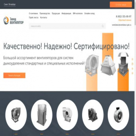 Скриншот главной страницы сайта ventilator.spb.ru