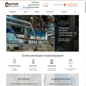 Скриншот главной страницы сайта ventilyatsiya.pro