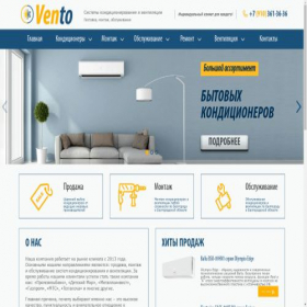 Скриншот главной страницы сайта vento31.ru