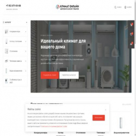 Скриншот главной страницы сайта ventoexpert.ru