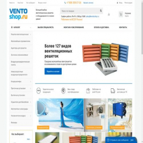 Скриншот главной страницы сайта ventoshop.ru