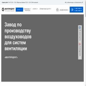 Скриншот главной страницы сайта ventproduct.ru