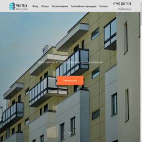 Скриншот главной страницы сайта ventrix.ru