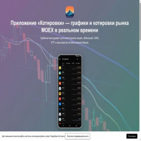 Скриншот главной страницы сайта venturiumx.ru