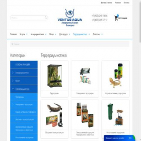 Скриншот главной страницы сайта ventusaqua.ru