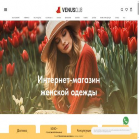 Скриншот главной страницы сайта venusclub.ru