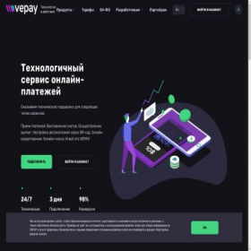 Скриншот главной страницы сайта vepay.online